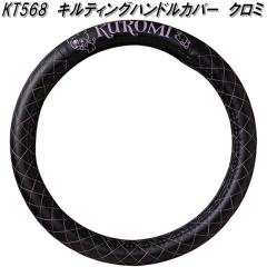 送料無料(沖縄・離島を除く)】KC s ケーシーズ KIW519 ライダース