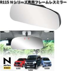 �Z�C���@R115�@N�V���[�Y��p�@�t���[�����X�~���[�@���ʋ��@R-115�y�����񂹏��i�zSEIWA�@�J�[�p�i�@���[���~���[�@�o�b�N�~���[�@��