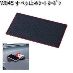 W845 ���ׂ�~�߃V�[�g �J�[�{�� �Z�C�� SEIWA W-845�y�l�R�|�X�Ή��i6�z�y�����񂹏��i�z�y�J�[�p�i ����~�߃}�b�g�z