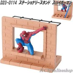 �Z�g�N���t�g�@D23-0114�@�X�e�[�V���i���[�X�^���h�@�y�����ā@�y���X�^���h�@�X�p�C�_�[�}���y��������(���������)�z�y�����񂹁z