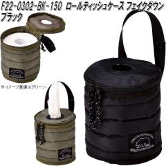 �Z�g�N���t�g F22-0302-BK-150�@���[���e�B�b�V���P�[�X�@�t�F�C�N�_�E���@�u���b�N�y�����񂹏��i�z���[���e�B�b�V���@�g�C���b�g�y�[