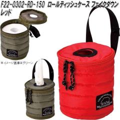 �Z�g�N���t�g F22-0302-RD-150�@���[���e�B�b�V���P�[�X�@�t�F�C�N�_�E���@���b�h�y�����񂹏��i�z���[���e�B�b�V���@�g�C���b�g�y�[�p