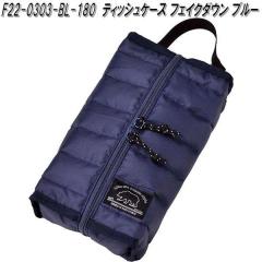 �Z�g�N���t�g F22-0303-BL-180�@�e�B�b�V���P�[�X�@�t�F�C�N�_�E���@�u���[�y�l�R�|�X�Ή��i1�z�y�����񂹏��i�z�e�B�b�V���J�o�[�@�e