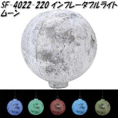 �Z�g�N���t�g SF-4022-220 �C���t���[�^�u�����C�g ���[���y�����񂹁z�y���[�h�����v�@�v���l�b�g���C�g�@�y���_���g���C�g�@LED���C