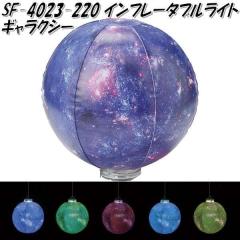 �Z�g�N���t�g SF-4023-220 �C���t���[�^�u�����C�g �M�����N�V�[�y�����񂹁z�y���[�h�����v�@�v���l�b�g���C�g�@�y���_���g���C�g�@LE