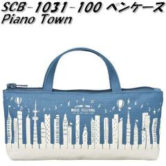 �Z�g�N���t�g SCB-1031-100 �y���P�[�X�@Piano Town �s�A�m�^�E���@�~���[�W�b�N�t�F�X�e�B�o���y�l�R�|�X�Ή��i1�z�y�����񂹁z�y�y��