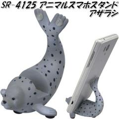 �Z�g�N���t�g SR-4125-150�@�A�j�}���X�}�z�X�^���h�@�A�U���V�y�����񂹁z�y�X�}�[�g�t�H���X�^���h�@iPhone�X�^���h�@�g�ѓd�b�X�^��