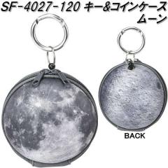 �Z�g�N���t�g SF-4027-120�@�L�[&�R�C���P�[�X�@���[�� SF4027�y�����񂹁z�y�L�[�P�[�X�@�R�C���P�[�X�@������@���K����z