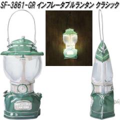 �Z�g�N���t�g SF-3861-GR-200�@�C���t���[�^�u�������^���@�N���V�b�N�@�O���[�� SF3861�y�����񂹁z�y�����^���@�����v�@����@�L����