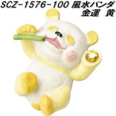 �Z�g�N���t�g�@SCZ-1576-100�@�����p���_�@���^�@�� scz1576�y�����񂹏��i�z�y�����@����@���^�@�d���@�����@���N�z