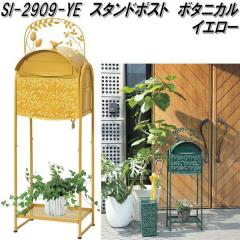 �Z�g�N���t�g�@SI-2909-YE-3000�@�X�^���h�|�X�g�@�{�^�j�J�����@�C�G���[ SI2909�y��������(�k�C���E����E����������)�z�y���[�J�[����