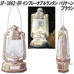 �Z�g�N���t�g SF-3862-BR-200�@�C���t���[�^�u�������^���@�n���P�[���@�u���E�� SF3862�y�����񂹁z�y�����^���@�����v�@����@�L����