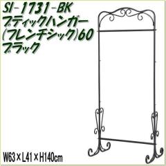 �y��������(�k�C���E����E����������)�z�Z�g�N���t�g�@SI-1731-BK�@�u�e�B�b�N�n���K�[�@�t�����`�V�b�N60�@�u���b�N SI1731�y���[�J�[