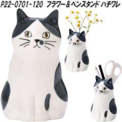 �Z�g�N���t�g P22-0701-120�@�t�����[���y���X�^���h�@�n�`�����y�����񂹏��i�z�t�����[�@�ԁ@��֑}���@�y���@�X�^���h�@�z���_�[�@