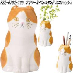 �Z�g�N���t�g P22-0702-120�@�t�����[���y���X�^���h�@�X�R�e�B�b�V���y�����񂹏��i�z�t�����[�@�ԁ@��֑}���@�y���@�X�^���h�@�z��