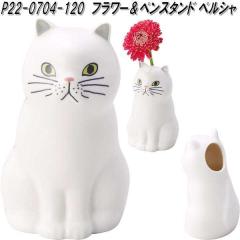 �Z�g�N���t�g P22-0704-120�@�t�����[���y���X�^���h�@�y���V���y�����񂹏��i�z�t�����[�@�ԁ@��֑}���@�y���@�X�^���h�@�z���_�[�@