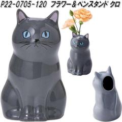 �Z�g�N���t�g P22-0705-120�@�t�����[���y���X�^���h�@�N���y�����񂹏��i�z�t�����[�@�ԁ@��֑}���@�y���@�X�^���h�@�z���_�[�@����