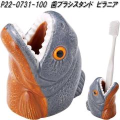 �Z�g�N���t�g P22-0731-100�@���u���V�X�^���h�@�s���j�A�y�����񂹁z�y���X�^���h�@��Ӂ@���q�@�n���R�@�X�^���h