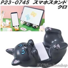 �Z�g�N���t�g�@P23-0745�@�X�}�z�X�^���h�@�N���y�����񂹁z�X�}�[�g�t�H���@�X�}�z�@iPhone�@�A�C�t�H���@�g�ѓd�b�@�X�^���h�@��