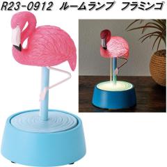 �Z�g�N���t�g�@R23-0912�@���[�������v�@�t���~���S�y�����񂹏��i�zSETO CRAFT�@���[�h�@�C���e���A�@�����v�@���C�g�@�u��