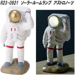 �Z�g�N���t�g�@R23-0921�@�\�[���[���[�������v�@�A�X�g���m�[�c�y�����񂹏��i�zSETO CRAFT�@���[�h�@�C���e���A�@�����v�@���C�g�@�u