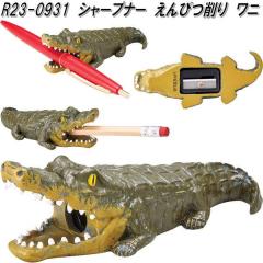 �Z�g�N���t�g�@R23-0931�@�V���[�v�i�[�@����҂��@�G���s�c���@���M���@���j�y�����񂹏��i�z���[��