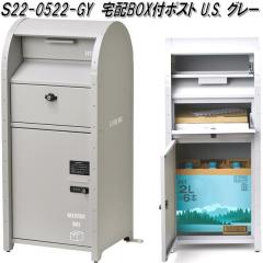 �Z�g�N���t�g�@S22-0522-GY�@��zBOX�t�|�X�g�@U.S.�@�O���[�y��������(�k�C���E����E����������)�z�y���[�J�[�����z�y�����/�����s��