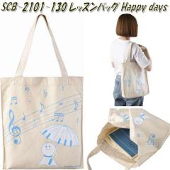 �Z�g�N���t�g SCB-2101-130�@���b�X���o�b�O�@Happy days�@SCB2101�y�����񂹁z�y�g�[�g�o�b�O�@���b�X���o�b�O�@��񂰂��΂�z