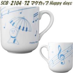 �Z�g�N���t�g SCB-2104-72�@�}�O�@�}�O�J�b�v�@Happy days�@SCB2104�y�����񂹁z�y�R�[�q�[�J�b�v�@�s�A�m�@�G���N�g�[���@�����z