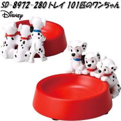 �Z�g�N���t�g SD-8972-280�@�g���C�@101�C�̃��������@SD8972�y�����񂹁z�y�E�H���g�f�B�Y�j�[�@�A�N�Z�T���[�g���C�@���֎��[�@��