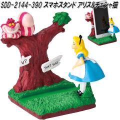 �Z�g�N���t�g�@SDD-2144-390�@�X�}�z�X�^���h�@�A���X&�`�F�V���L�@SDD2144�y�����񂹏��i�z�s�v�c�̍��̃A���X�@�A���X�C�������_�[��