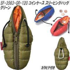 �Z�g�N���t�g�@SF-3563-GR-120�@�R�C���P�[�X�@�X���[�s���O�o�b�O�@�O���[���@SF3563�y�����񂹏��i�z�ySETO CRAFT  �R�C���P�[�X�@��