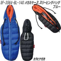 �Z�g�N���t�g�@SF-3564-BL-140�@���K�l�P�[�X�@�X���[�s���O�o�b�O�@�u���[�@SF3564�y�����񂹏��i�z�ySETO CRAFT  �T���O���X�P�[�X 