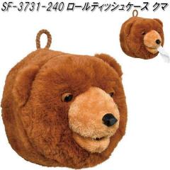 �Z�g�N���t�g�@SF-3731-240 ���[���e�B�b�V���P�[�X�@�N�}�@SF3731�y�����񂹏��i�z�y���[���e�B�b�V���J�o�[�@�g�C���b�g�y�[�p�[�P�[