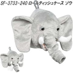 �Z�g�N���t�g�@SF-3733-240 ���[���e�B�b�V���P�[�X�@�]�E�@SF3733�y�����񂹏��i�z�y���[���e�B�b�V���J�o�[�@�g�C���b�g�y�[�p�[�P�[