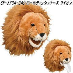 �Z�g�N���t�g�@SF-3734-240 ���[���e�B�b�V���P�[�X�@���C�I���@SF3734�y�����񂹏��i�z�y���[���e�B�b�V���J�o�[�@�g�C���b�g�y�[�p�[