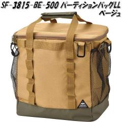 �Z�g�N���t�g�@SF-3815-BE-5000�@�p�[�e�B�V�����o�b�O LL�@�x�[�W���@SF3815BE�y�����񂹁z�L�����v�@�A�E�g�h�A�@�M�A�@����@�X�^�b