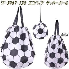 �Z�g�N���t�g�@SF-3967-130�@�G�R�o�b�O�@�T�b�J�[�{�[���@SF3967�y�����񂹏��i�z�y�G�R�o�b�O�@�������܁@�������o�b�O�@�G�R�o�b�N