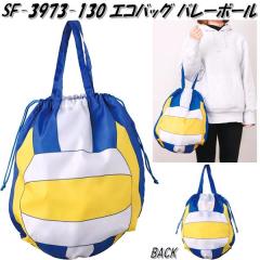 �Z�g�N���t�g�@SF-3973-130�@�G�R�o�b�O�@�o���[�{�[���@SF3973�y�����񂹏��i�z�y�G�R�o�b�O�@�������܁@�������o�b�O�@�G�R�o�b�N�@