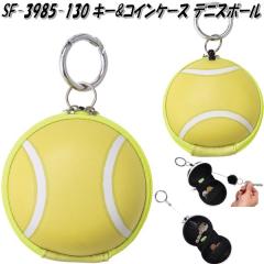 �Z�g�N���t�g�@SF-3985-130�@�L�[&�R�C���P�[�X�@�e�j�X�{�[���@SF3985�y�����񂹏��i�z�L�[�P�[�X�@�R�C���P�[�X�@�L�[�z���_�[�@���K