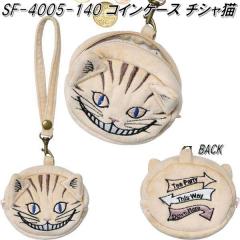 �Z�g�N���t�g SF-4005-140�@�R�C���P�[�X�@�`�V���L�@SF4005�y�����񂹏��i�z�y�R�C���P�[�X�@���K���� �A���X�C�������_�[�����h �s�v