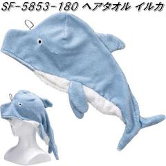 �Z�g�N���t�g�@SF-5853-180�@�w�A�^�I�� �C���J si5853�y�����񂹁z�y�^�I���@�o�X�^�I���@�w�A�[�^�I���@�q���^�I���z