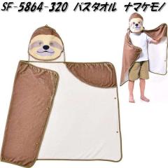 SF-5864-320�@�o�X�^�I�� �i�}�P���m�@si5864�y�����񂹁z�y�}�C�N���t�@�C�o�[�@�z���@�w�A�[�@�^�I���@�n���h�^�I���@�q���^�I���z