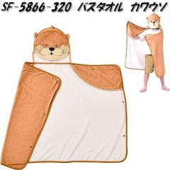 SF-5866-320�@�o�X�^�I�� �J���E�\�@si5866�y�����񂹁z�y�}�C�N���t�@�C�o�[�@�z���@�w�A�[�@�^�I���@�n���h�^�I���@�q���^�I���z