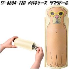 �Z�g�N���t�g SF-6604-120�@���K�l�P�[�X�@���u���h�[���@SF6604�y�����񂹏��i�z���K�l�@�߂��ˁ@�ዾ�@�T���O���X�@�P�[�X�@SETO CRA