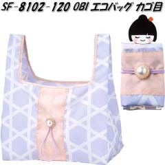 �Z�g�N���t�g�@SF-8102-120�@OBI�@�G�R�o�b�O�@�J�S�ځ@SF8102�y�����񂹏��i�z�y�G�R�o�b�O�@�������܁@�������o�b�O�@�G�R�o�b�N�@�g