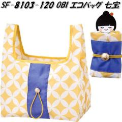 �Z�g�N���t�g�@SF-8103-120�@OBI�@�G�R�o�b�O�@����@SF8103�y�����񂹏��i�z�y�G�R�o�b�O�@�������܁@�������o�b�O�@�G�R�o�b�N�@�g�[