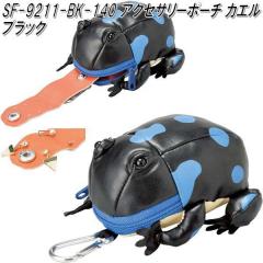 �Z�g�N���t�g�@SF-9211-BK-140�@�A�N�Z�T���[�|�[�`�@�J�G���@�u���b�N�@sf9211�y�����񂹏��i�z�ySETO CRAFT�@�|�[�`�@�s�A�X�z���_�[