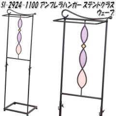 �Z�g�N���t�g SI-2924-1100�@�A���u�����n���K�[ �X�e���h�O���X �E�F�[�u SI2924�y��������(����E����������)�z�y�����񂹏��i�z�y�P