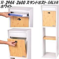 �Z�g�N���t�g SI-3944-2600�@�X�^���h�|�X�g�@GALVA�@�i�`�������@SI3944 �g�����y��������(�k�C���E����E����������)�z�y���[�J�[����